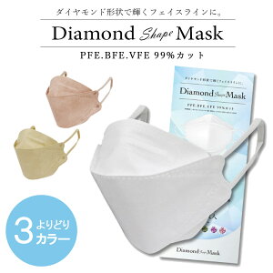 �y����z �I�ׂ�3�J���[ Diamondshape Mask � �e�J���[30����×���ǂ�3�J���[�F���v90�� �_�C�������h�V�F�C�v�}�X�N �y�k�C���E����E�����z���s�z