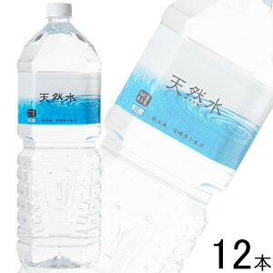 �y2�P�[�X�z �����V���J���� �V�R�� � PET 2L×6�{��×2�P�[�X�F���v12�{ 2000ml �y�k�C���E����E�����z���s�z