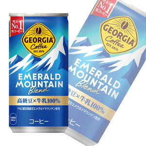 【全国送料無料】【コカ・コーラ直送】【1ケース】 コカ・コーラ ジョージア エメラルドマウンテンブレンド 缶 185g×30本入 コカコーラ 【北海道・沖縄も送料無料】
