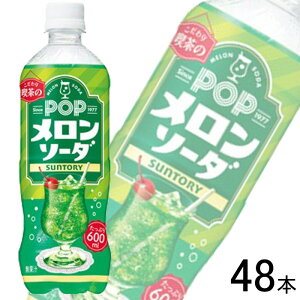 �y2�P�[�X�z �T���g���[ POP �������\�[�_ PET 600ml×24�{��×2�P�[�X�F���v48�{ �y�k�C���E����E�����z���s�z