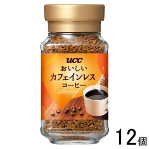 【12個】 UCC おいしいカフェインレスコーヒー 瓶45g×12個入 インスタントコーヒー 【北海道・沖縄・離島配送不可】