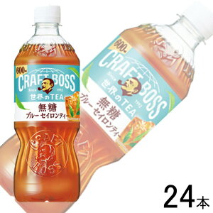 y1P[Xz Tg[ BOSS Ntg{X ETEA u[ ZCeB[ PET 600ml×24{ ykCEEzsz