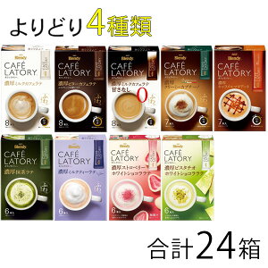 AGF Blendy �J�t�F���g���[ �X�e�B�b�N 6��×���ǂ�4��ރZ�b�g�F���v24�� �u�����f�B �y�k�C���E����E�����z���s�z