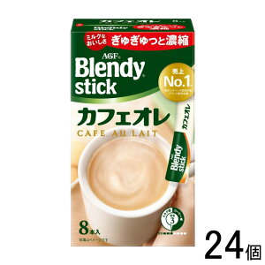 �y24�z AGF �u�����f�B �X�e�B�b�N �J�t�F�I�� 8�{×24�� Blendy �y�k�C���E����E�����z���s�z