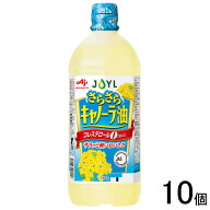 【10個】 J-オイルミルズ AJINOMOTO さらさらキャノーラ油 1000g×10個 味の素 【北海道・沖縄・離島配送…