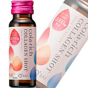 【1ケース】キューサイ コラリッチ コラーゲンショット 瓶 50ml×60本入 【北海道・沖縄・離島配送不可】