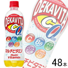 【2ケース】 サントリー デカビタC ゼロ マルチビタミン PET 500ml×24本×2ケース：合計48本 【北海道・沖縄・離島配送不可】