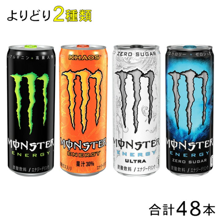 楽天市場】4種類の中から選べる アサヒ モンスターエナジー 缶 