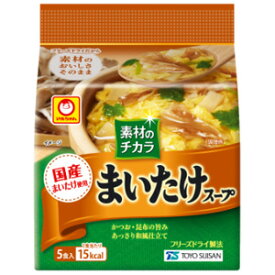 【1ケース】 東洋水産 素材のチカラ まいたけスープ 5食入×12個 フリーズドライ 【北海道・沖縄・離島配送不可】