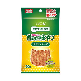 【ペット】 ライオン PETKISS ネコちゃんの歯みがきおやつ ササミ&チーズ 20g×48個入 ペットキッス 【北海道・沖縄・離島配送不可】［HK］