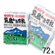 【3ケース】 南日本酪農協同 デーリィ 霧島山麓牛乳 紙パック 200ml×24本入×3ケース：合計72本 【北海…