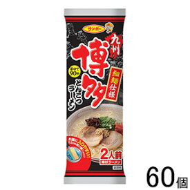 【2ケース】 サンポー食品 棒状 九州博多とんこつラーメン 2食入 170g×30個×2ケース：合計60個 【北海道・沖縄・離島配送不可】