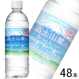 【2ケース】 ポッカサッポロ 富士山麓のおいしい天然水 軟水 PET 525ml×24本入×2ケース：合計48本 【北海道・沖縄・離島配送不可】