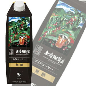 【1ケース】 UCC 上島珈琲店 アイスコーヒー 無糖 PET 1000ml×12本入 【北海道・沖縄・離島配送不可】
