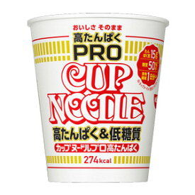 【1ケース】 日清食品 カップヌードルPRO 高たんぱく&低糖質 74g×12個入 【北海道・沖縄・離島配送不可】[NA]