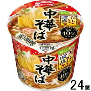 【2ケース】 エースコック だしの旨みで減塩 中華そば 43g×12個入×2ケース:合計24個 【北海道・沖縄・離島配送不可】