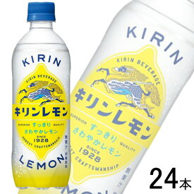 【1ケース】 キリン キリンレモン PET 500ml×24本入 【北海道・沖縄・離島配送不可】