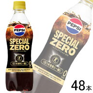 【2ケース】 サントリー ペプシスペシャル ゼロ サービスパック PET 490ml×24本(20本+サービス4本)×2ケ…