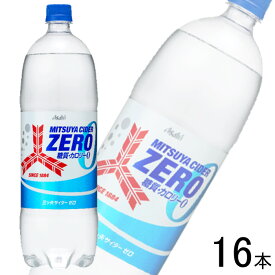 【2ケース】 アサヒ 三ツ矢サイダー ZERO PET 1.5L×8本×2ケース：合計16本 1500ml 【北海道・沖縄・離島配送不可】