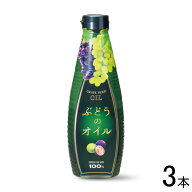 【3本】 ケータックプランナーズ ぶどうのオイル 450g×3本入 グレープシードオイル 【北海道・沖縄・離…