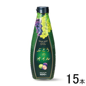 【15本】ケータックプランナーズ ぶどうのオイル 450g×15本入 グレープシードオイル 【北海道・沖縄・離島配送不可】
