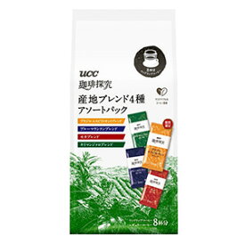 【1ケース】 UCC 珈琲探究 ワンドリップコーヒー アソートパック 8P (8g×8杯分)×12袋入 【北海道・沖縄・離島配送不可】