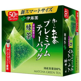 【1ケース】 伊藤園 お～いお茶 プレミアムティーバッグ 宇治抹茶入り緑茶 50袋×5箱入 【北海道・沖縄・離島配送不可】