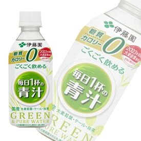 【1ケース】 伊藤園 ごくごく飲める 毎日1杯の青汁 PET 350g×24本入 【北海道・沖縄・離島配送不可】[NA]