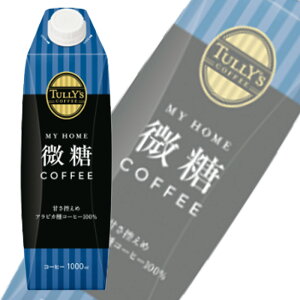 y1P[Xz ɓ TULLYfS COFFEE MY HOME COFFEE ^LbvtpbN 1000ml×6{ ^[YR[q[ ykCEEzsz[NA]