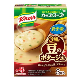 【1ケース】 味の素 クノール カップスープ 豆のポタージュ 3袋入×60個 【北海道・沖縄・離島配送不可】