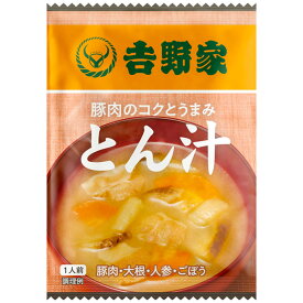 【10個】 吉野家 とん汁 10.5g×10個入 フリーズドライ 【北海道・沖縄・離島配送不可】[NA]