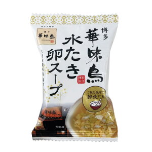 博多華味鳥 水たき卵スープ フリーズドライ 2853 6.1g×10袋×6個入:合計60袋 水炊き 【トリゼンフーズ】【北海道・沖縄・離島配送不可】