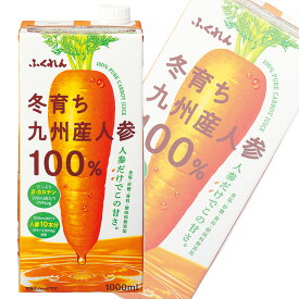 【1ケース】 ふくれん 冬育ち九州産人参100％ジュース 紙パック 1000ml×6本入 1L 【北海道・沖縄・離島配送不可】