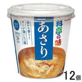 【12個】 マルコメ カップ 料亭の味 あさり 1食×6個入×2箱：合計12個 【北海道・沖縄・離島配送不可】