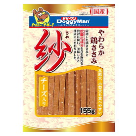 【ペット】【1ケース】 ドギーマンハヤシ 紗 チーズ入り 155g×36個入 【北海道・沖縄・離島配送不可】 ［HK］