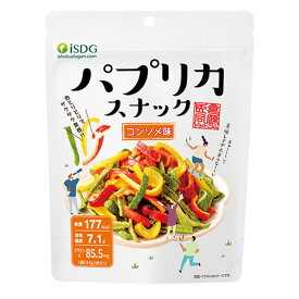 【8個】 医食同源ドットコム パプリカスナック コンソメ味 45g×8個入 【北海道・沖縄・離島配送不可】[NA]