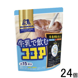 【1ケース】 森永製菓 牛乳で飲むココア 180g×24個入 【北海道・沖縄・離島配送不可】[NA]