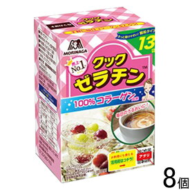 【1ケース】 森永製菓 クックゼラチン 13袋入×8個入 【北海道・沖縄・離島配送不可】[NA]