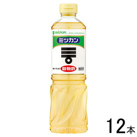 【1ケース】 ミツカン 穀物酢 800ml×12本入 【北海道・沖縄・離島配送不可】