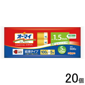 【1ケース】 ニップン オーマイ スパゲッティ 1.5mm 結束タイプ 500g×20個入 パスタ 【北海道・沖縄・離島配送不可】[NA]