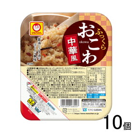 【1ケース】 東洋水産 ふっくらおこわ 中華風 160g×10個入 【北海道・沖縄・離島配送不可】[NA]