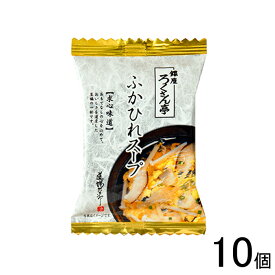 【10個】 トップ卵 銀座ろくさん亭 ふかひれスープ 7.5g×10個入 フリーズドライ 【北海道・沖縄・離島配送不可】[NA]