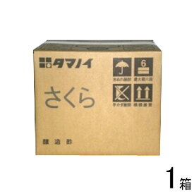 【1箱】 タマノイ さくら 20L×1箱入 醸造酢 業務用 【北海道・沖縄・離島配送不可】