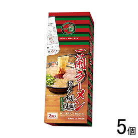 【2食×5個】 一蘭 一蘭ラーメン 博多細麺ストレート 一蘭特製赤い秘伝の粉付 2食×5個：合計10食 とんこつ 【北海道・沖縄・離島配送不可】
