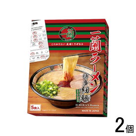 【5食×2個】 一蘭 一蘭ラーメン 博多細麺ストレート 一蘭特製赤い秘伝の粉付 5食×2個：合計10食 とんこつ 【北海道・沖縄・離島配送不可】