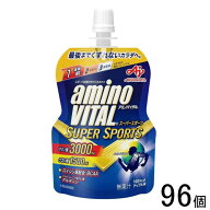 【96個】 味の素 アミノバイタル ゼリードリンク スーパースポーツ パウチ 100g×96個 SUPER SPORTS 【北…