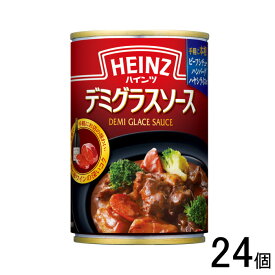 【2ケース】 ハインツ デミグラスソース 290g×12個入×2ケース：合計24個 【北海道・沖縄・離島配送不可】