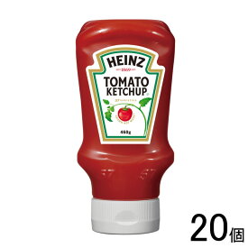 【2ケース】 ハインツ トマトケチャップ逆さボトル 460g×10個入×2ケース：合計20個 【北海道・沖縄・離島配送不可】