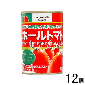 【12個】 朝日 ホールトマトジュースづけ 缶詰 400g×12個入 【北海道・沖縄・離島配送不可】