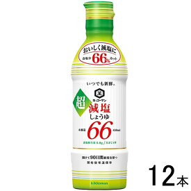 【12本】 キッコーマン いつでも新鮮 超減塩しょうゆ 食塩分66％カット 450ml×12本入 醤油 【北海道・沖縄・離島配送不可】